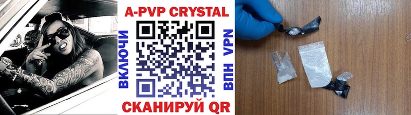 закладки  Тюмень  A PVP Crystall 