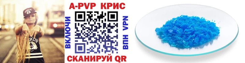 A-PVP Соль Тюмень