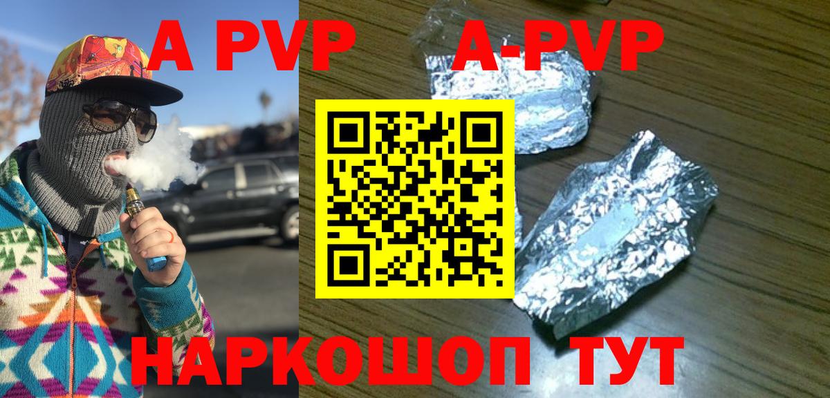 Тюмень  Alpha PVP Crystall  APVP  Альфа ПВП СК  Вход с VPN  дарнет шоп  A PVP мука 