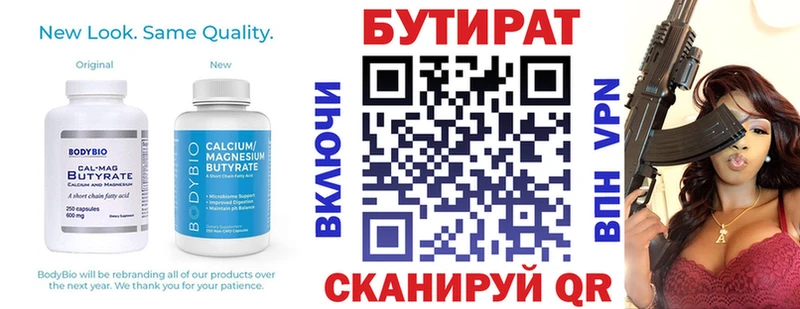 Бутират оксибутират Тюмень