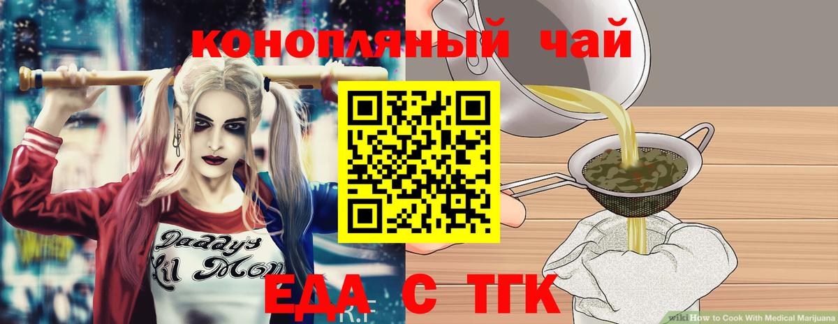Тюмень  Cannafood конопля  Вход с VPN 
