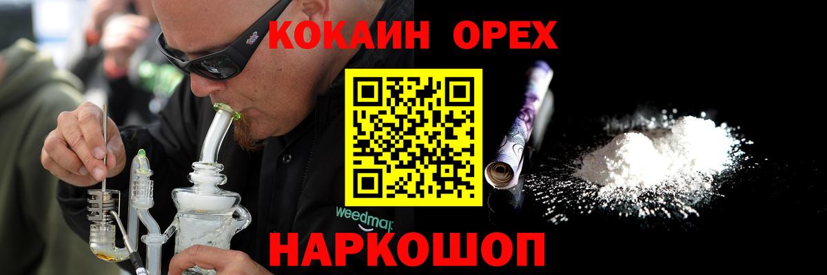 КОКАИН 97% Тюмень