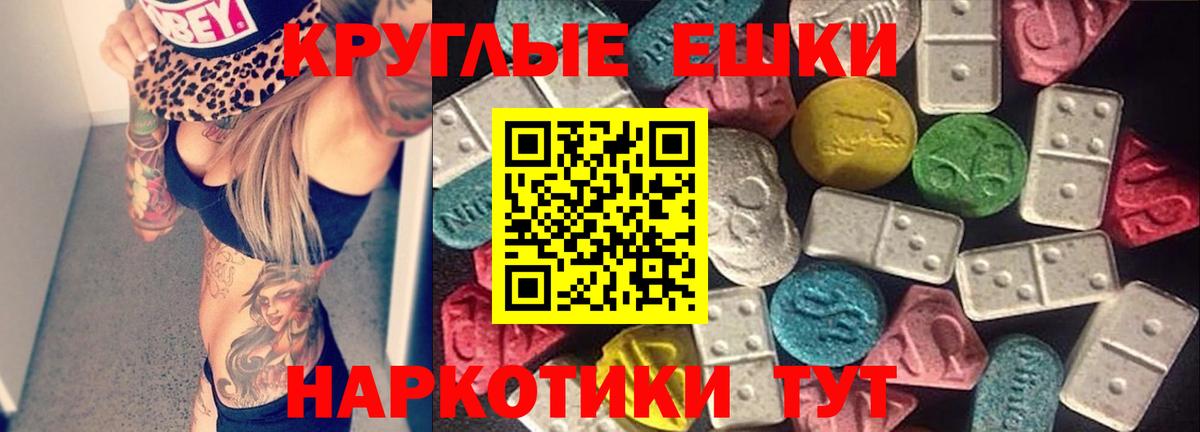 Ecstasy 99%  Ecstasy Дубай  Экстази  Тюмень  МЕГА рабочий сайт  Вход с VPN 