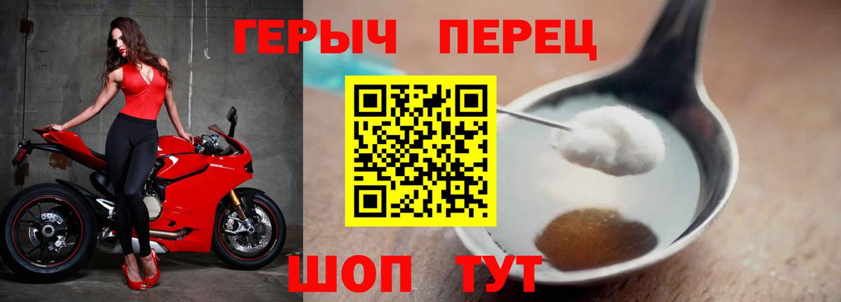 Героин  ГЕРОИН белый  Вход с VPN  Тюмень 