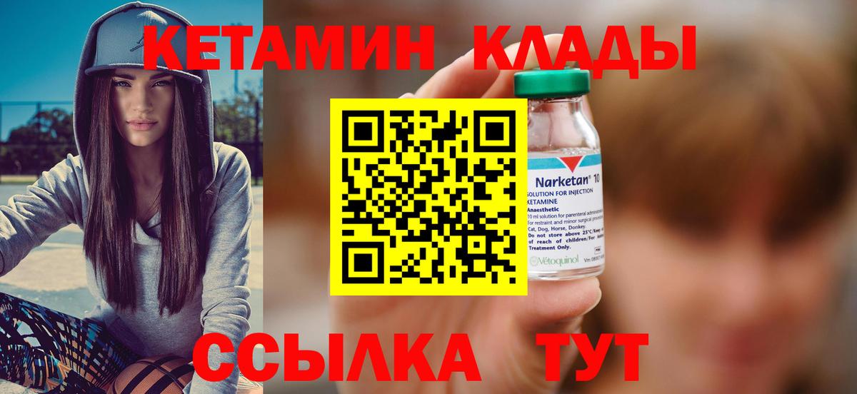 Кетамин VHQ  Вход с VPN  Тюмень 