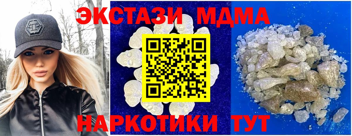 Тюмень  MDMA Molly  Вход с VPN  МДМА кристаллы 