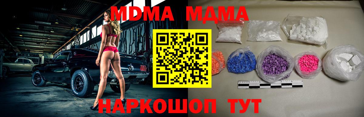 МДМА молли Тюмень