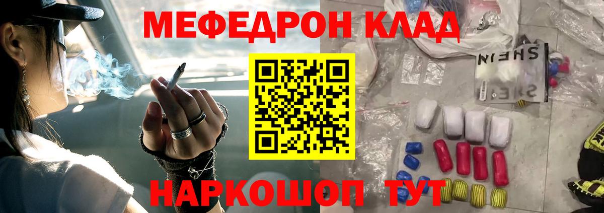 Мефедрон  МЯУ-МЯУ 4 MMC  Вход с VPN  МЕФ  Тюмень  Мефедрон мяу мяу 