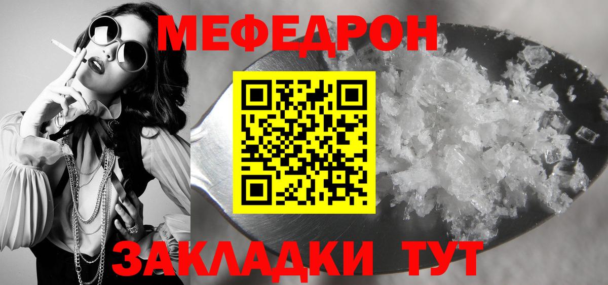 Меф мяу мяу мука Тюмень