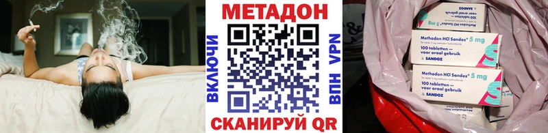 Метадон кристалл  МЕГА ссылка  Тюмень 