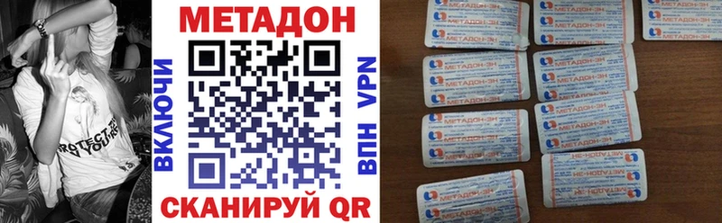 МЕТАДОН мёд Тюмень