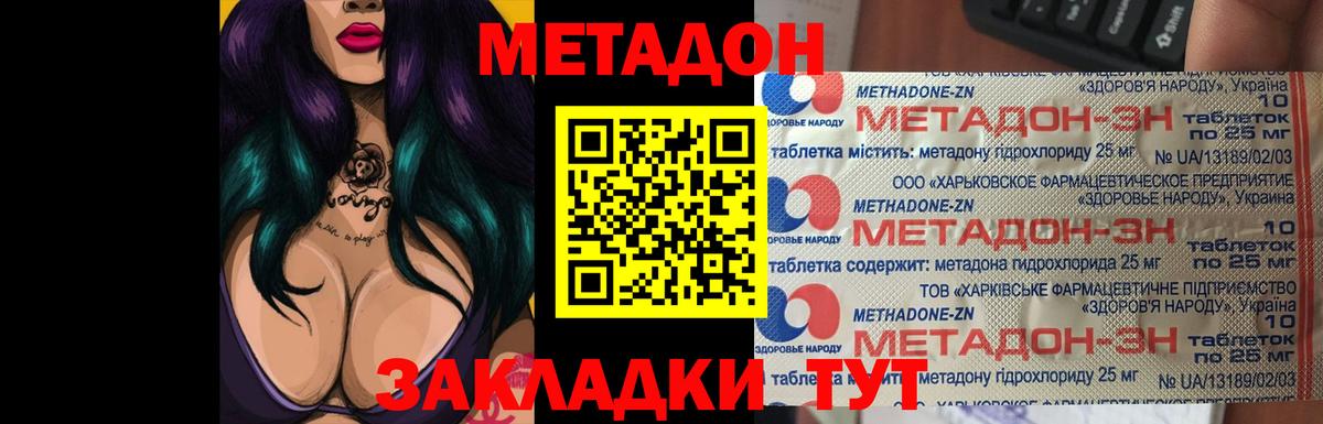 Метадон мёд  Вход с VPN  Тюмень  МЕТАДОН мёд 