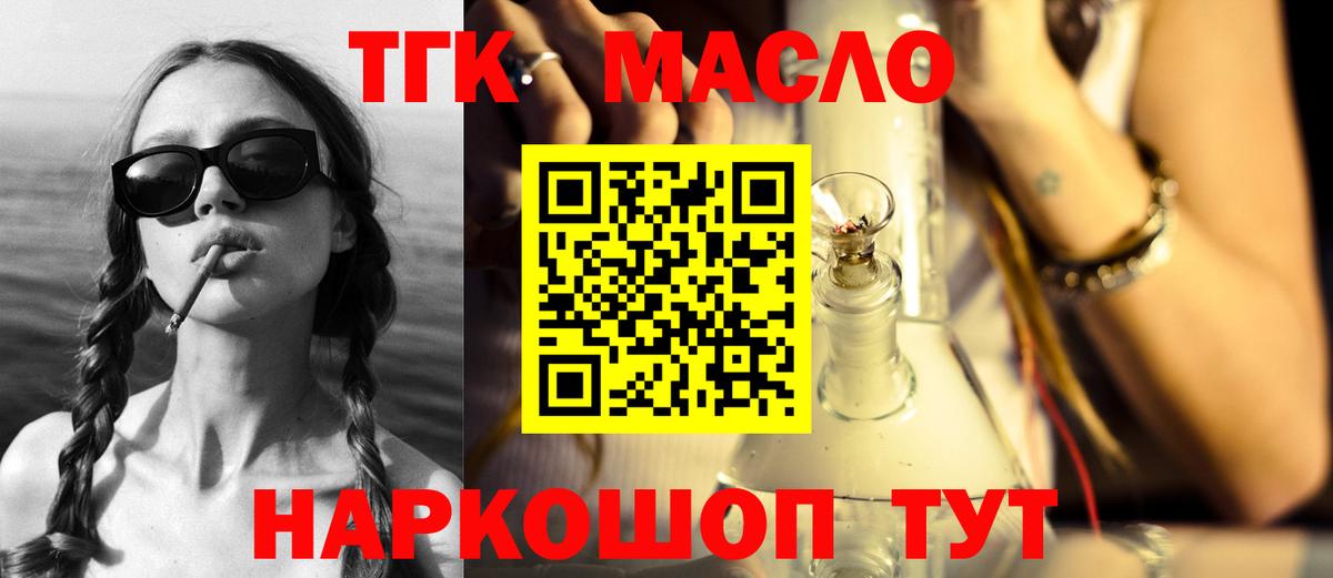 Дистиллят ТГК THC oil Тюмень