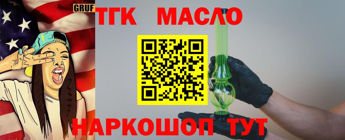 Тюмень  ТГК концентрат  Вход с VPN 